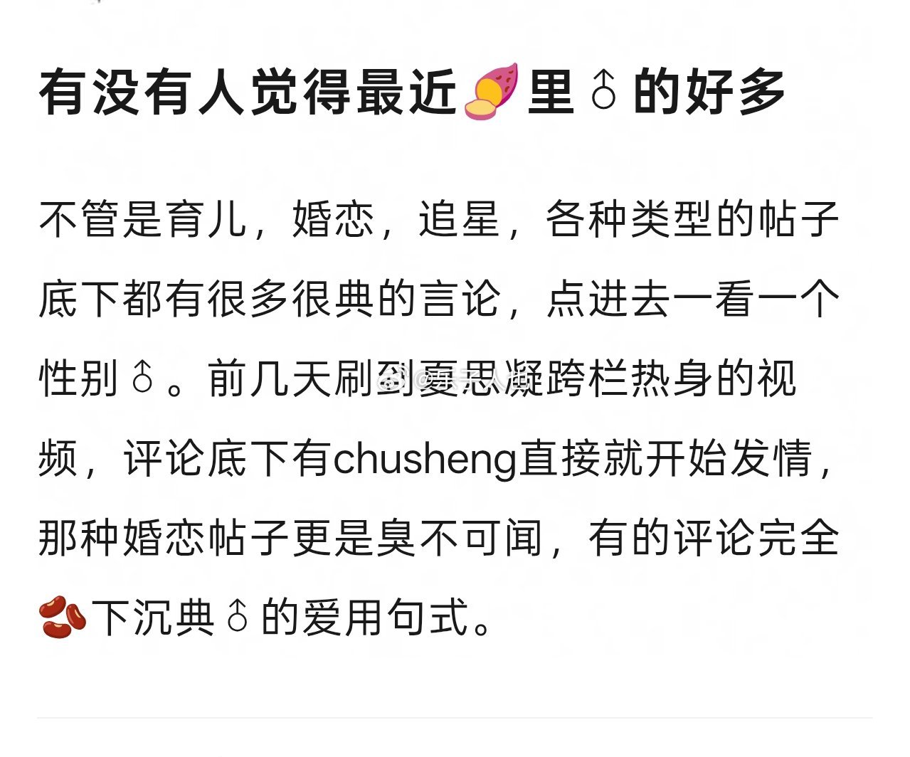 最近很明显变多了​​​