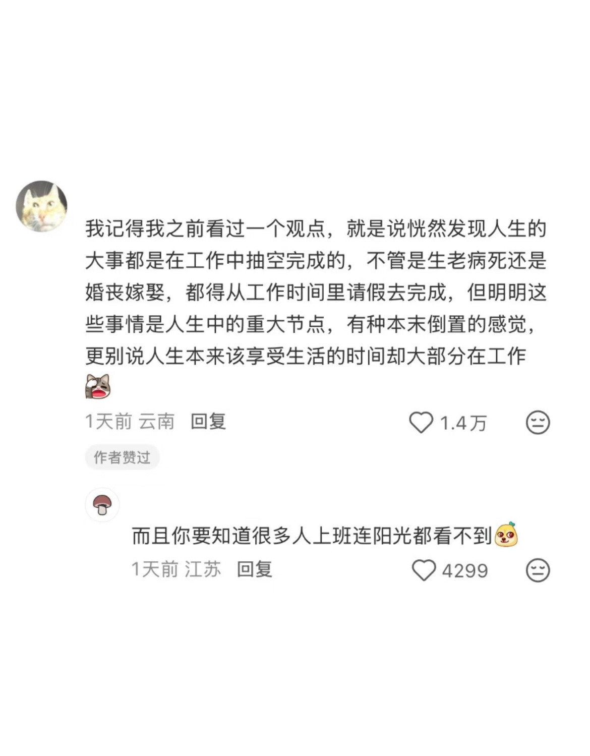 谁还记得八小时工作制度，本意是“八小时工作，八小时睡觉，八小时生活”。
