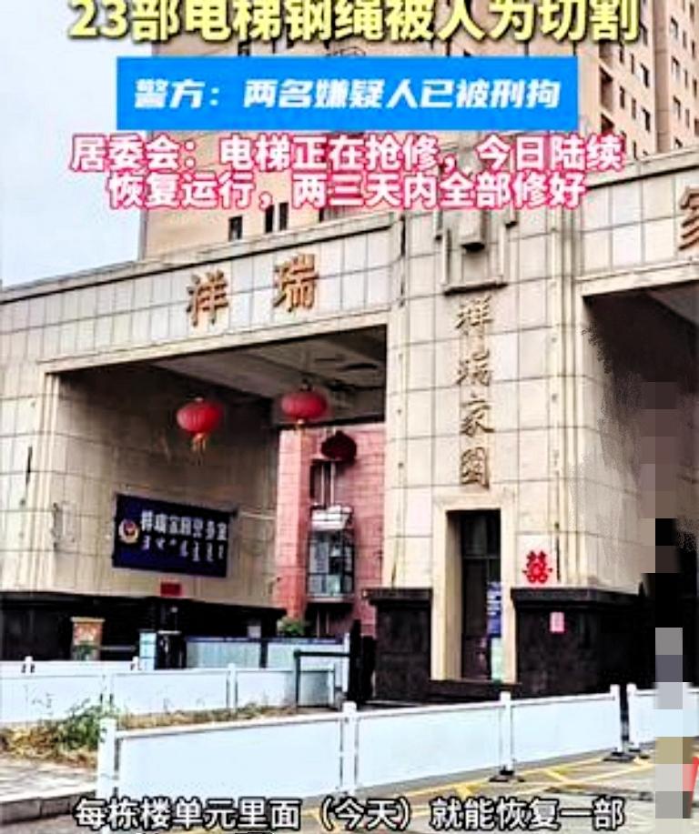 大快人心！呼和浩特割坏电梯缆绳的两个人已经抓到了。警方的通报是一男一女两个人，都