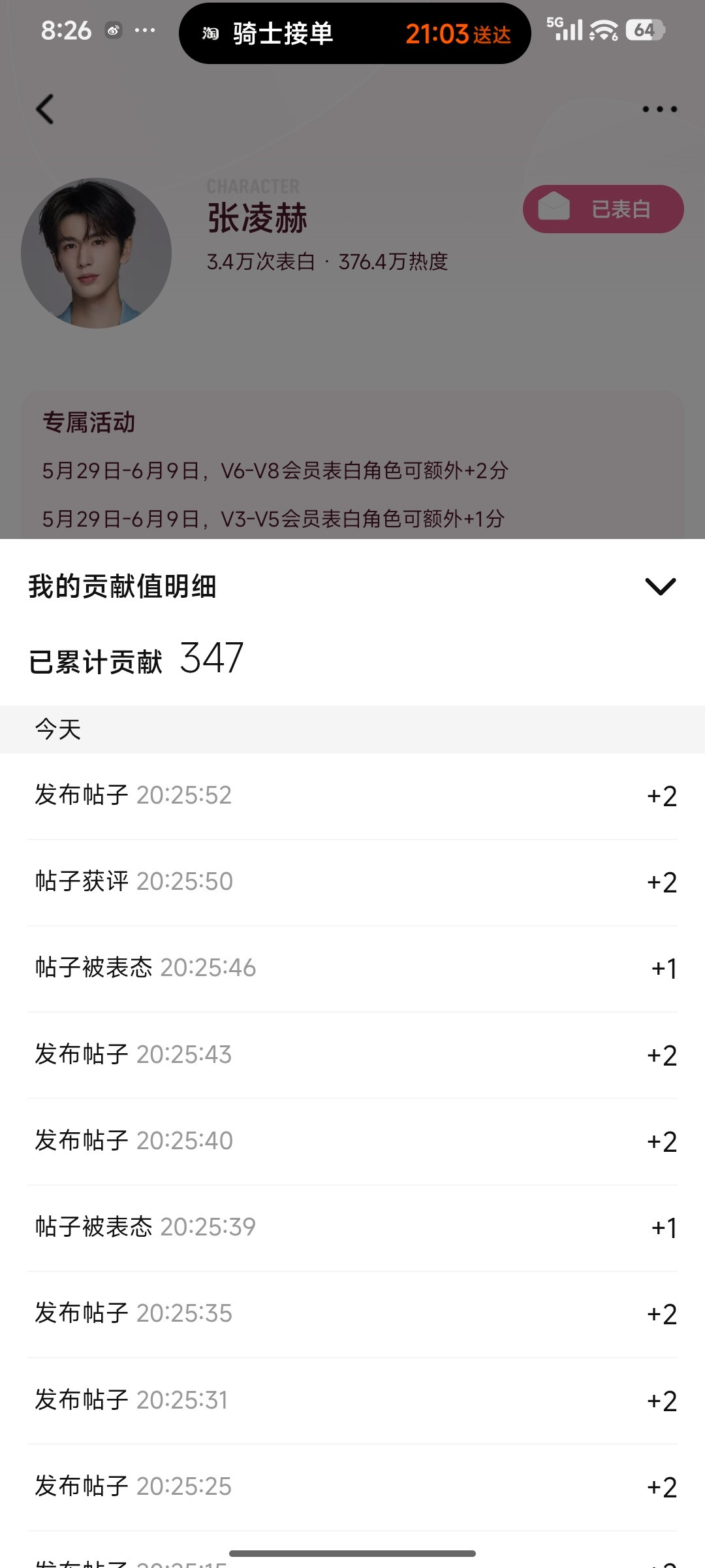 谁还没来刷，现在所有人都来刷