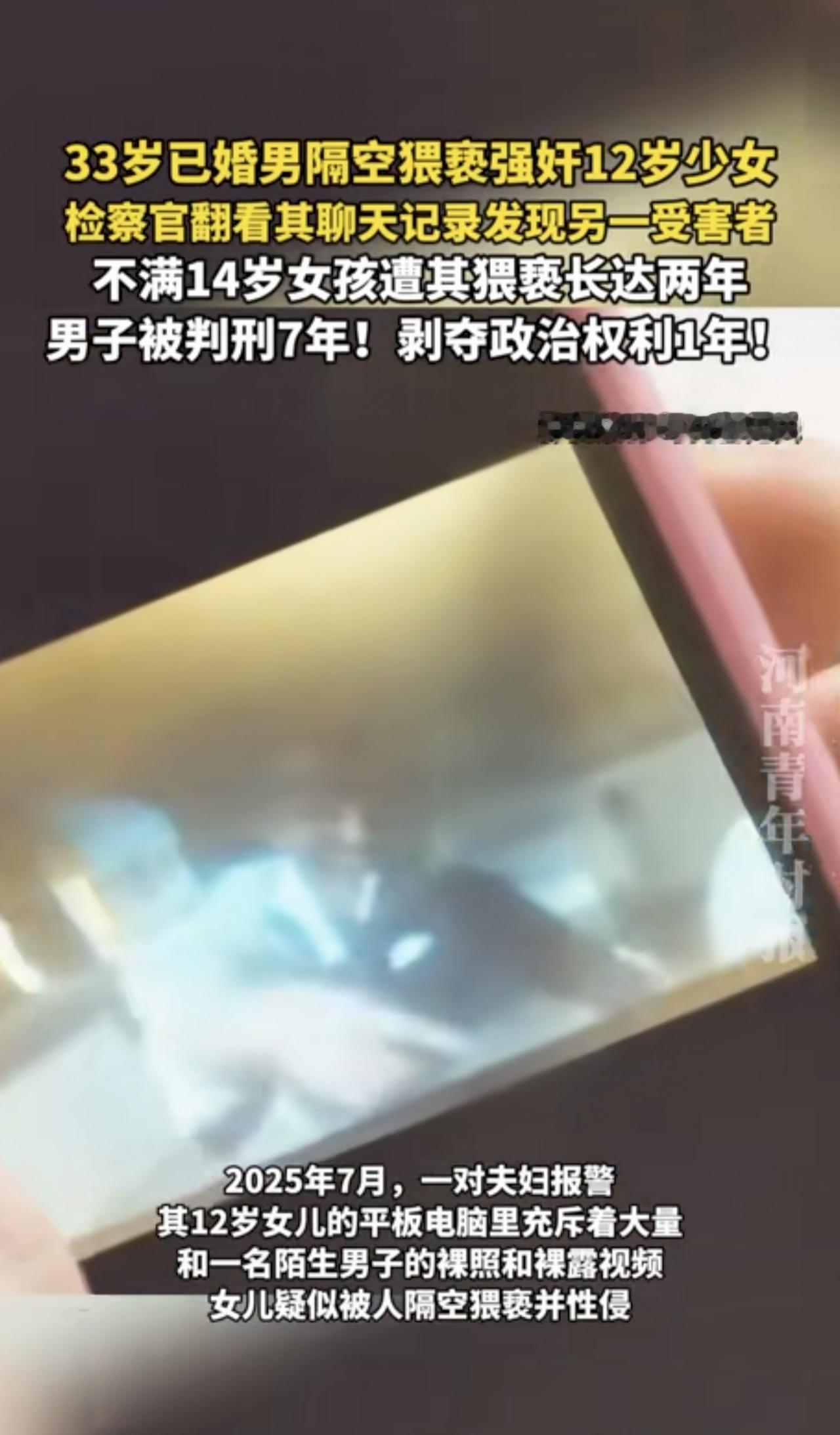 “藏不住了！”北京，一女子惊讶的发现，12岁女儿平板电脑里，有很多一陌生男子一丝