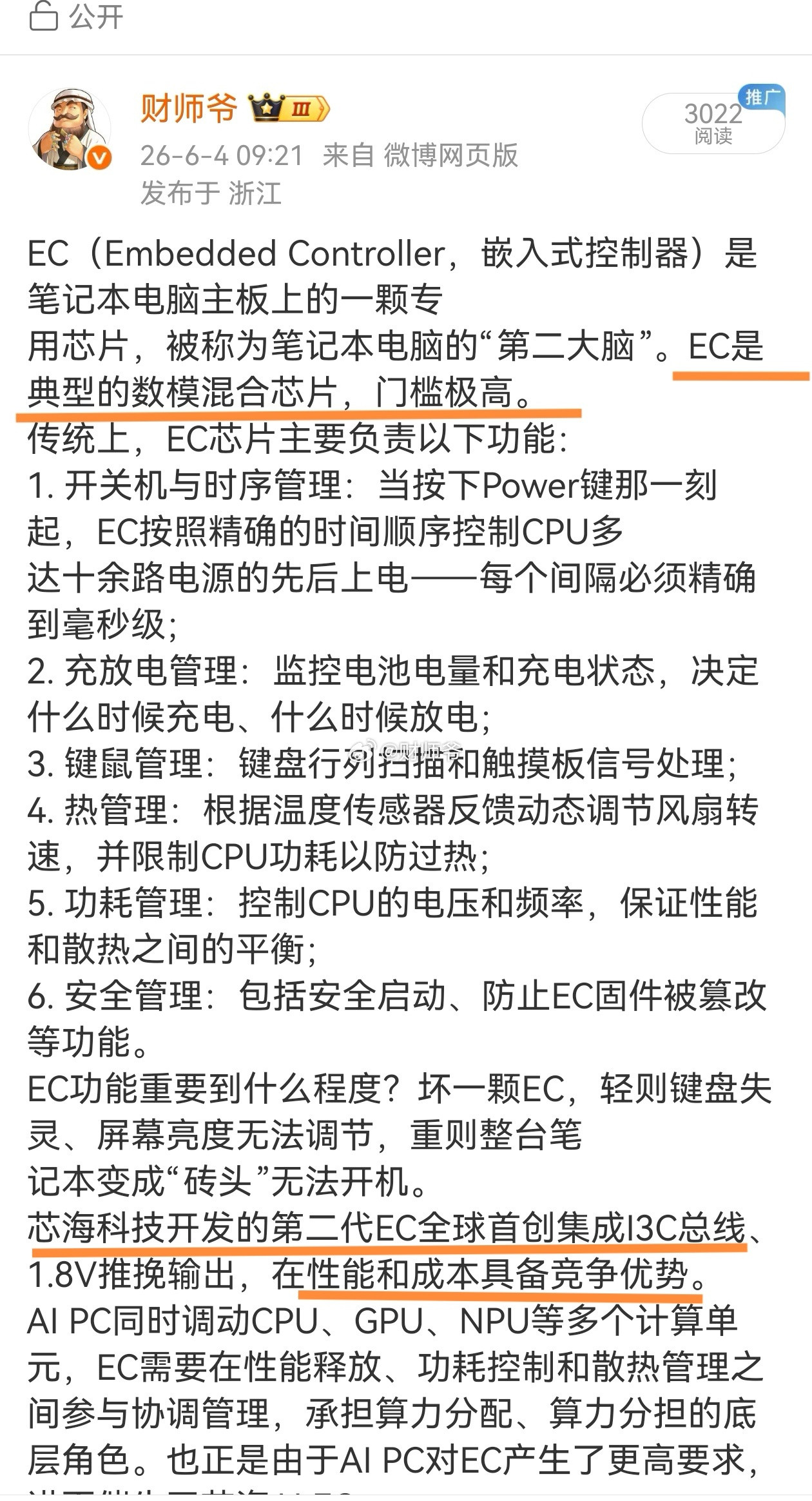 AIPC还是短期的一个方向，这个题材也是沉寂了很长一段时间，因为英伟达要进入这