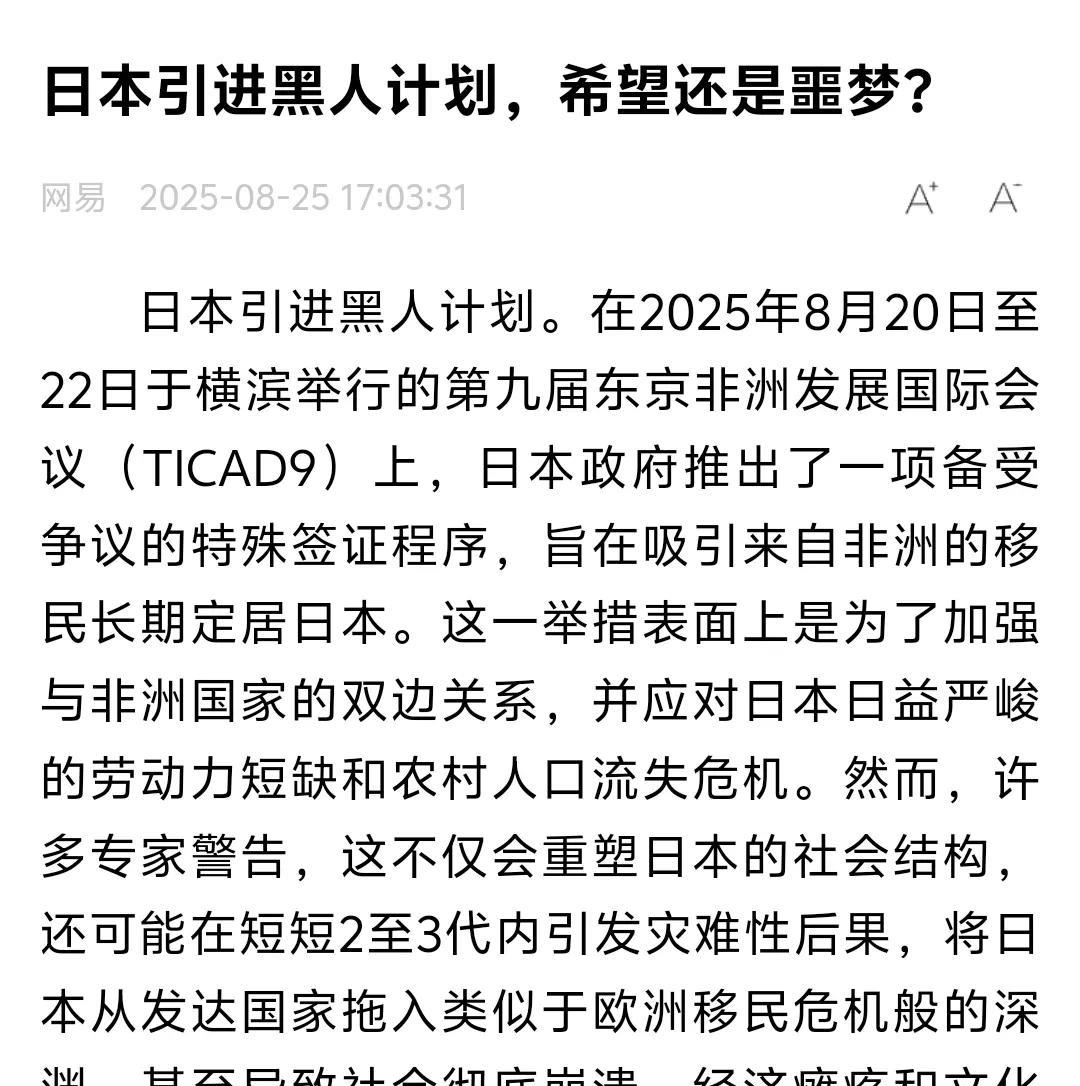 你听说过进口黑人的吗？只见过各国进口农产品、电子产品、农副产品、服装鞋帽等，但