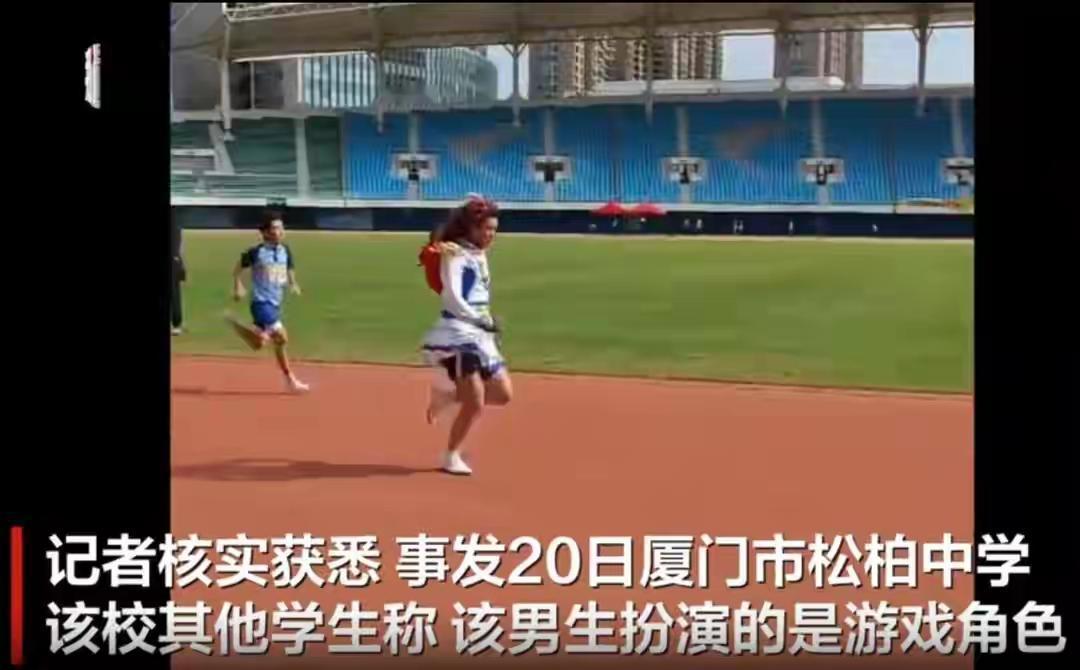 厦门一中学召开校运动会冲上了热搜，不是因为校运会的隆重火爆引人关注，而是因为一