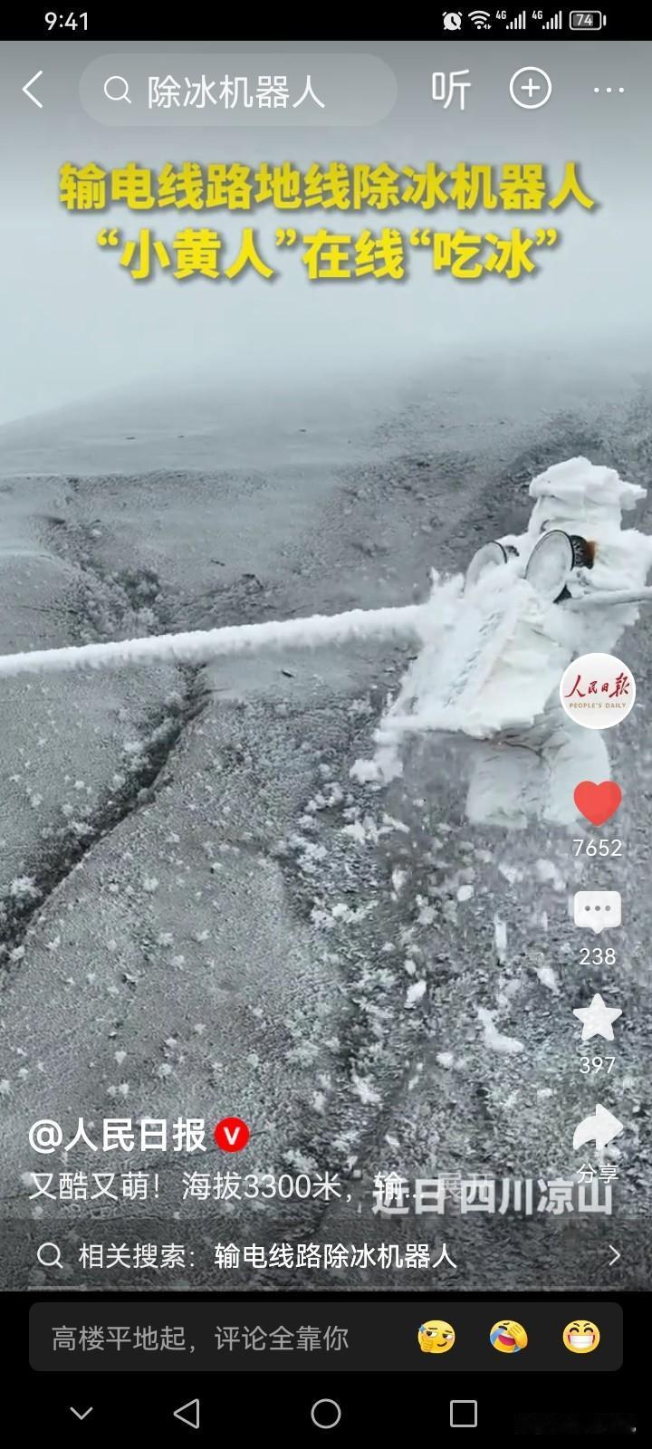 厉害👍这个技术又可以让很多电网的危险工作轻松交给机器完成了！今天看到这个新闻