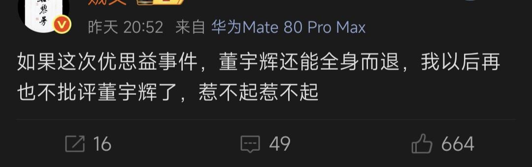 董宇辉参加的那个黄帝陵大典，已经举办几十年了。他之前事业巅峰赛都没参加过，今