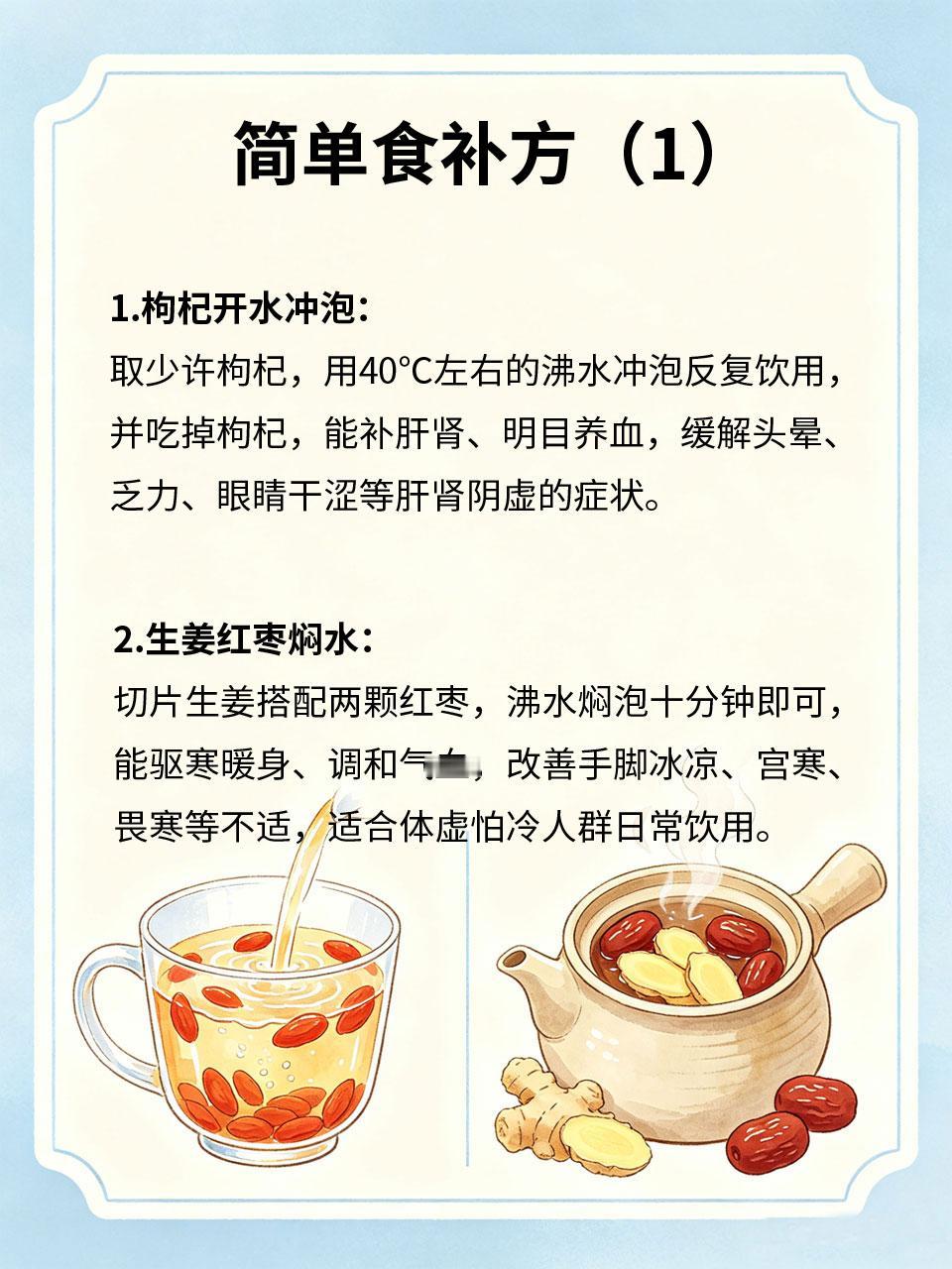 简单食补方，懒人养生首选款很多人想养生却没时间调理🏃，懒人专属极简食补方，做
