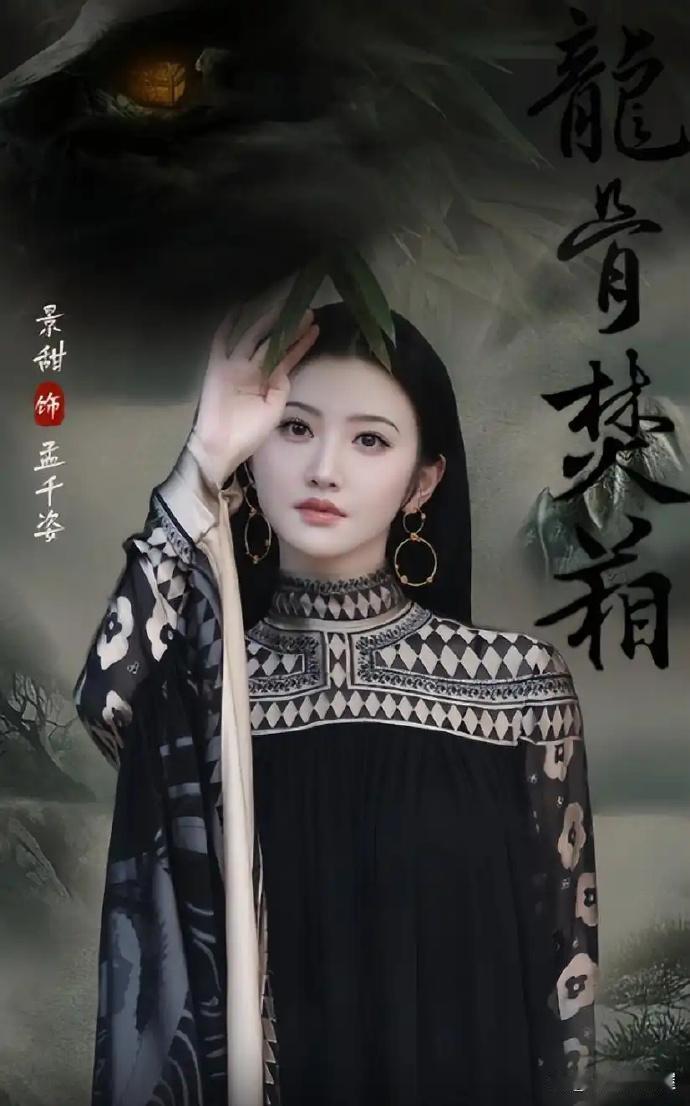 景甜有三四个剧要播出，感觉应该支持正常播出，不能让孙宇晨阴谋得逞曝孙宇晨曾找景
