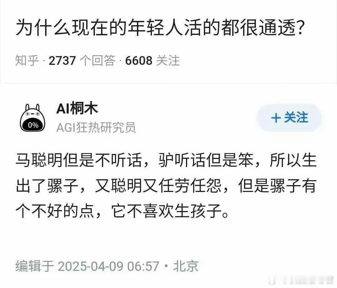 为什么现在年轻人活的都很通透