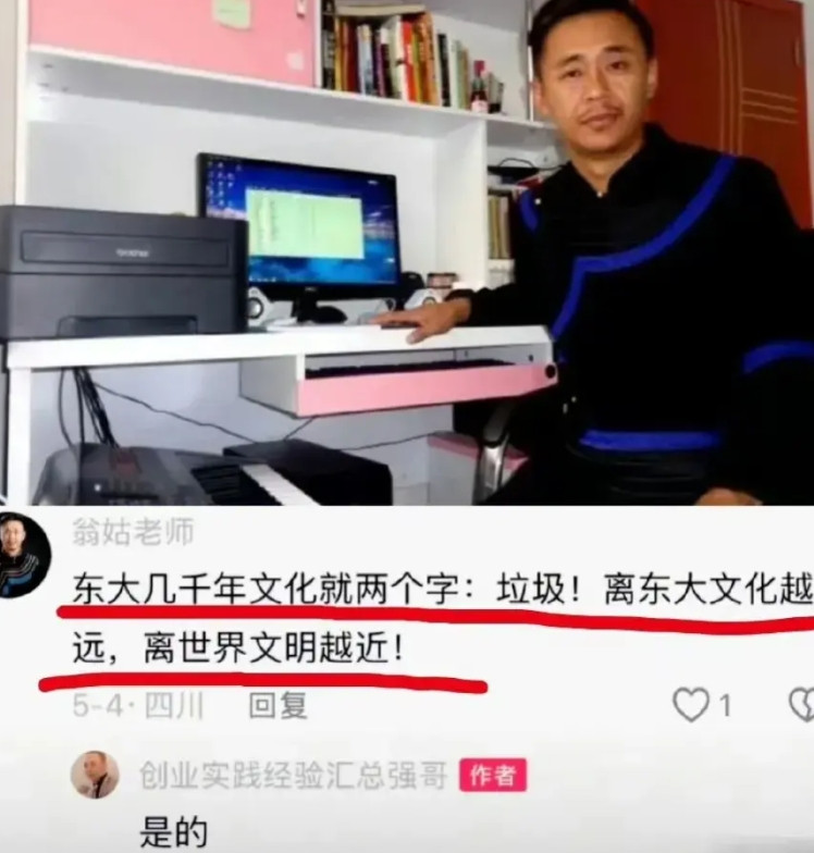 是什么让某些享尽特殊待遇的群体对这个国家，对汉族文化如此敌视？一个id为“翁姑