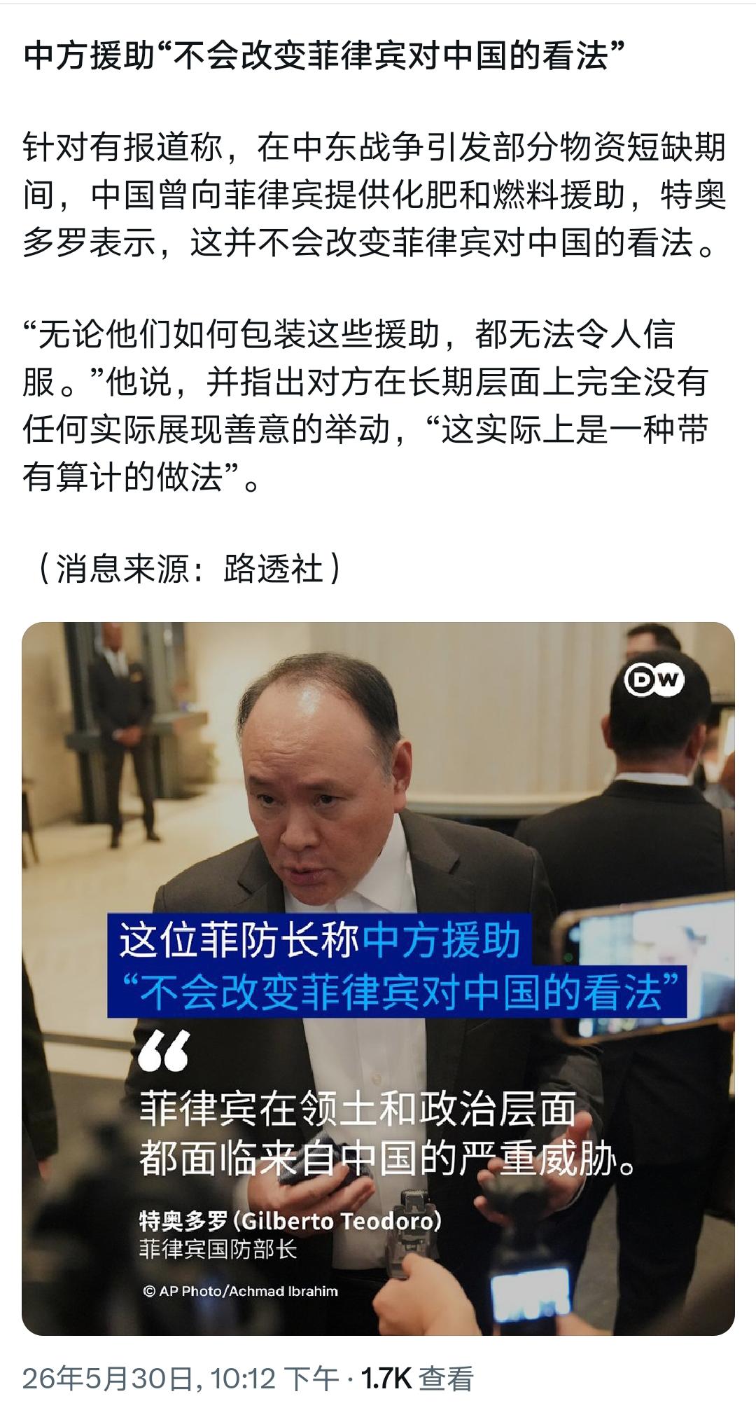 菲律宾防长说，中国援助「不会改变看法」，是「算计」。忽然不想反驳了。当你