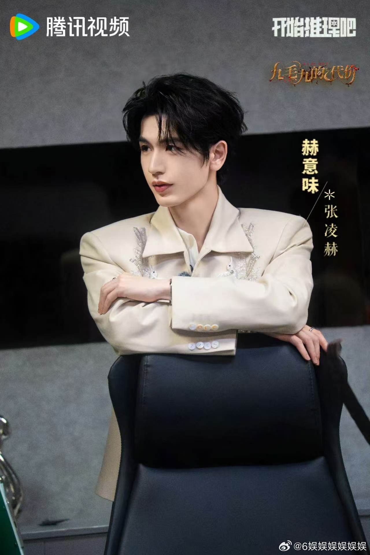 张凌赫拿到女主剧本了张凌赫被周柯宇叫小笨蛋你们觉得嘉宾之间这种专属的亲昵调侃，