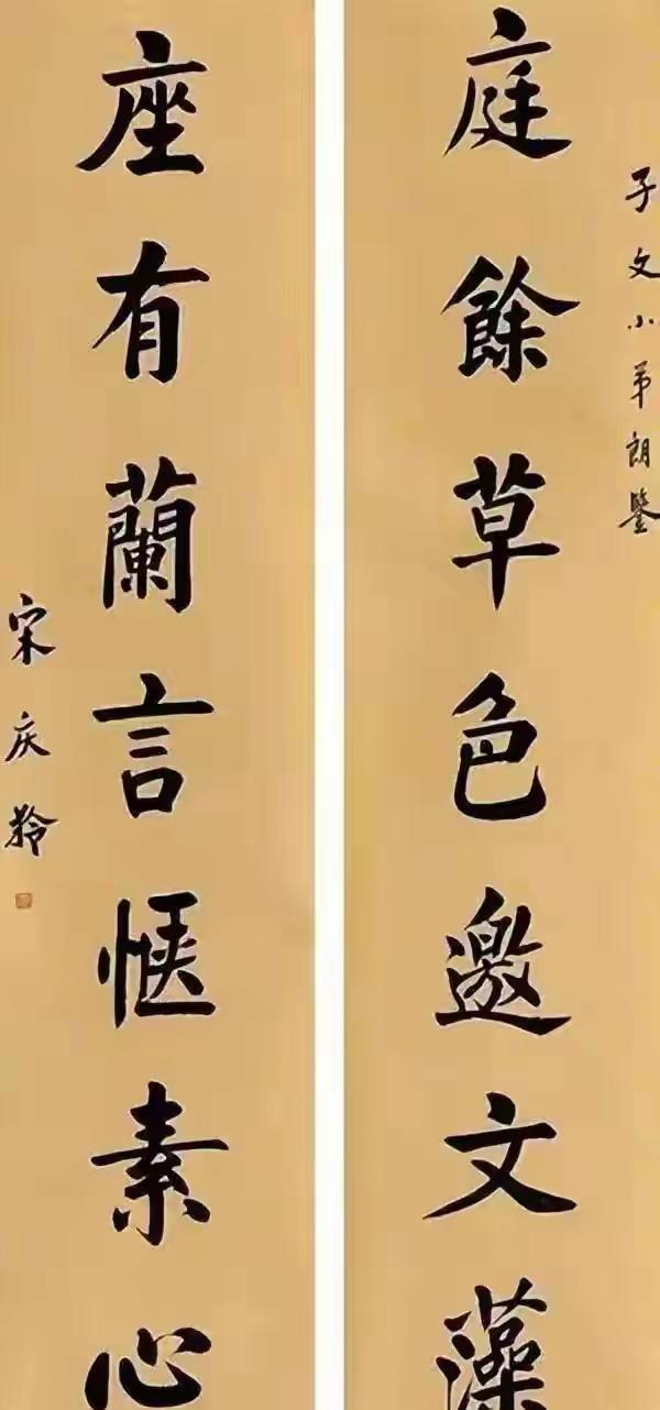 王铎：宋庆龄送给弟弟宋子文的一副对联