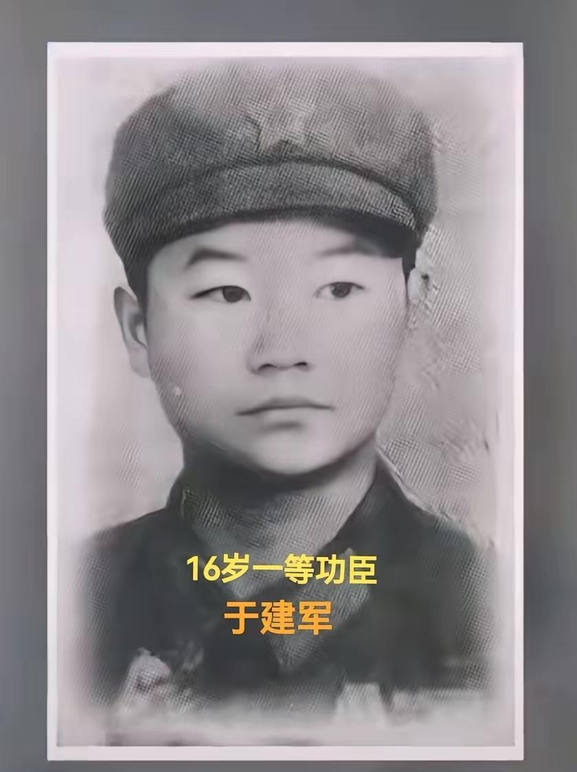 这位新兵蛋子，十六岁荣立一等功，不简单，这是在1979年对越自卫还击作战中最年轻