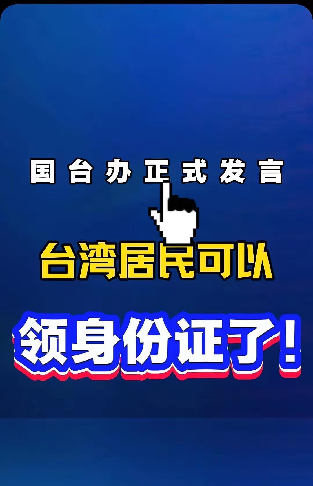 台湾急了!台湾急了民进党这波清查真是演砸了!拿着“安全”当幌子,从2024