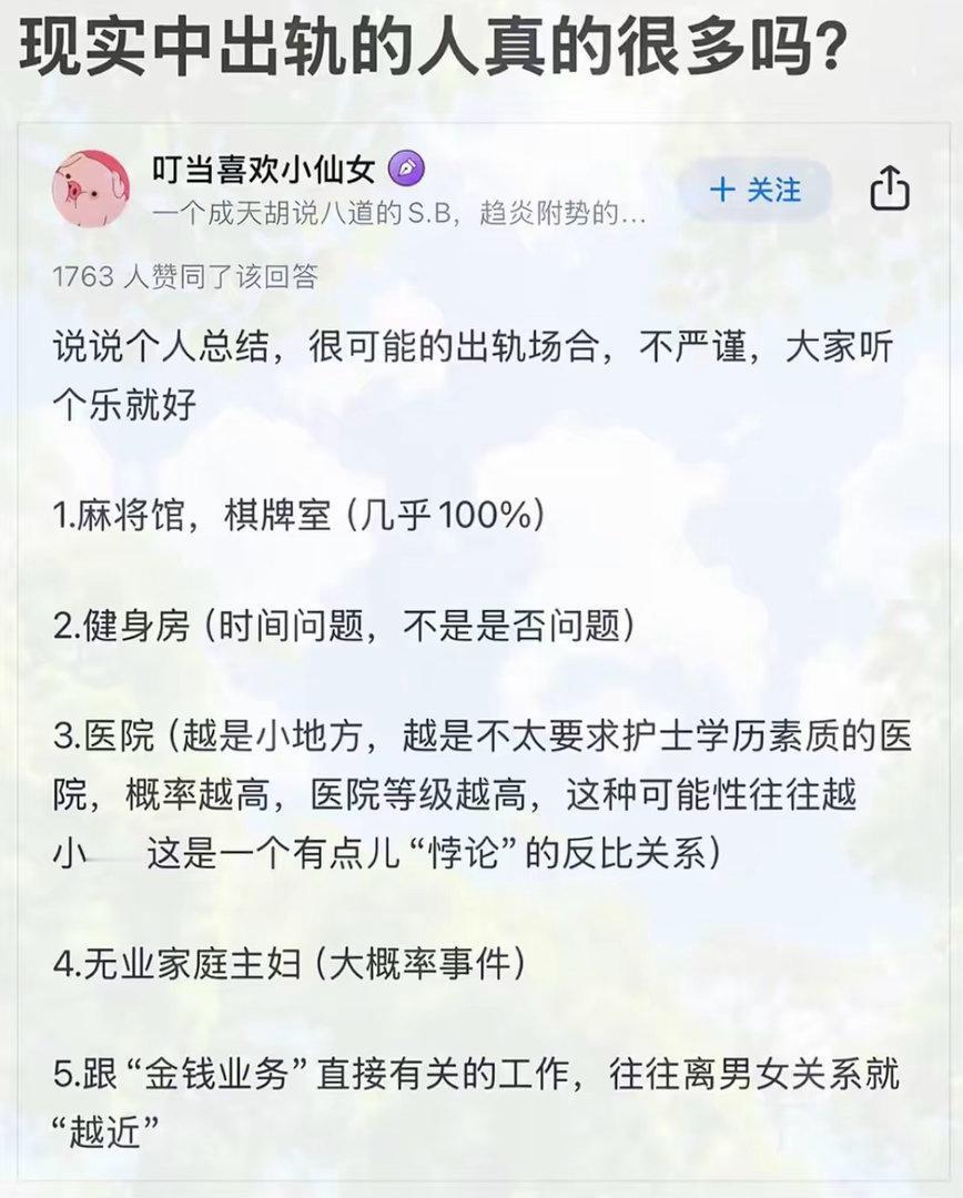 总有人问，现实里出轨的人真的很多吗？网络放大了破碎的故事，却忽略了大多数人，都