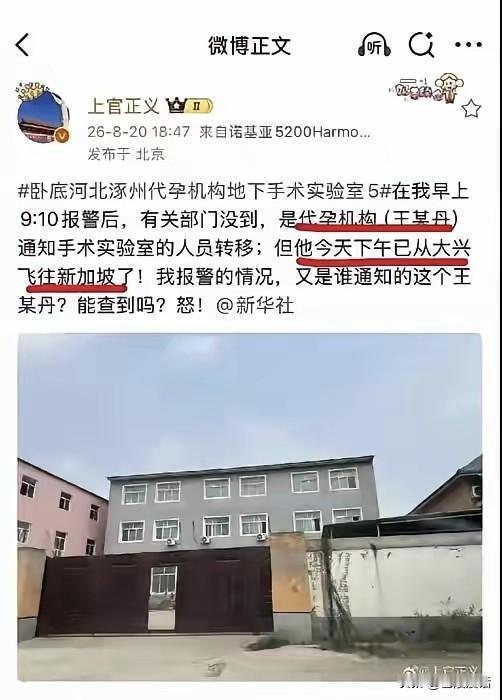嫌疑人为什么能完美逃脱？8月20日上午，知名打拐志愿者上官正义实名举报了这