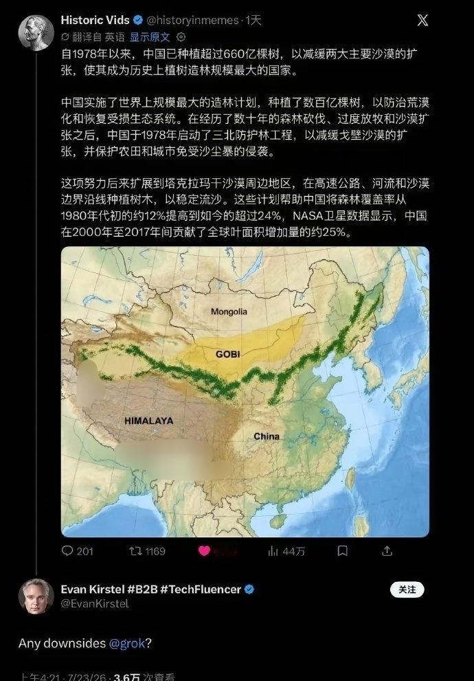中国绿化固沙全球领先，在沙漠里种植了超过660亿棵树，极大的改善了当地的生态环境
