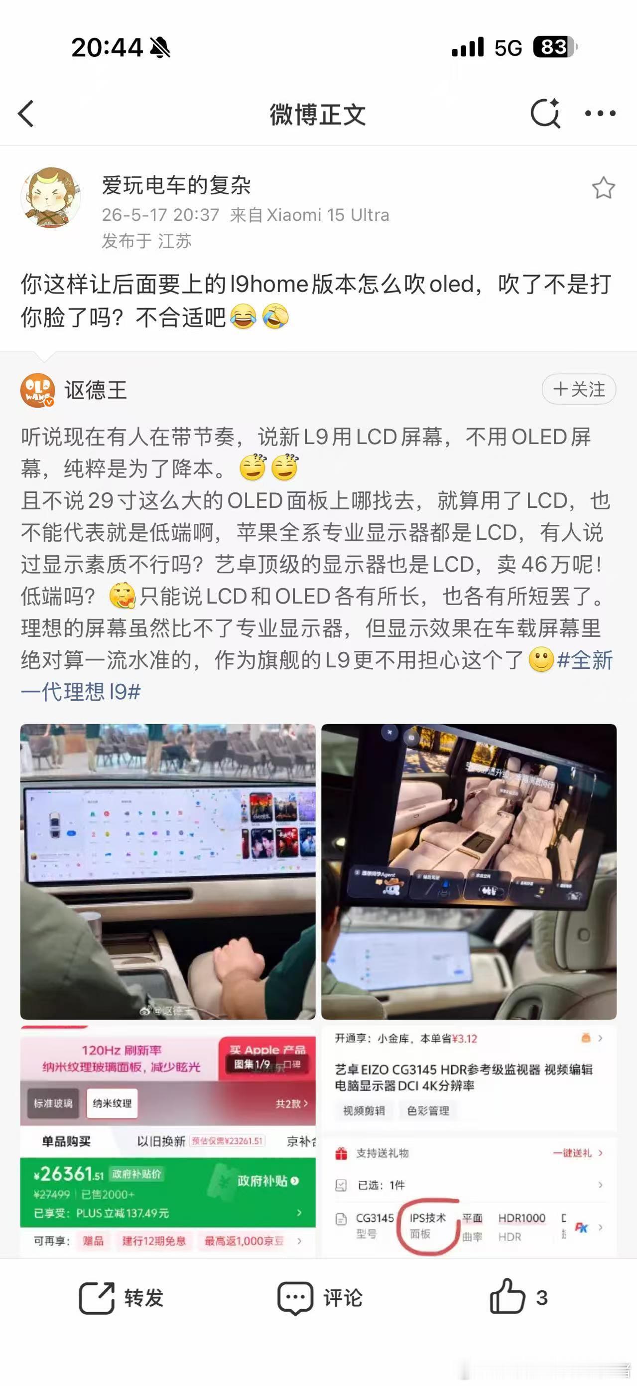 我了个去，有内幕啊😦大v聊车