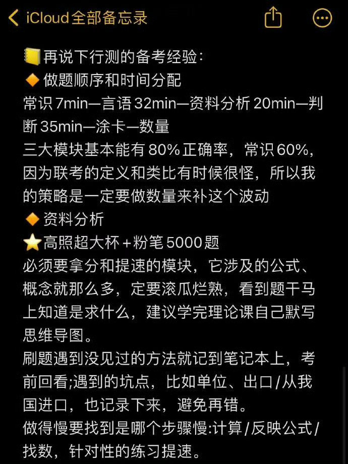 考上公务员后我才敢爆出来的大实话