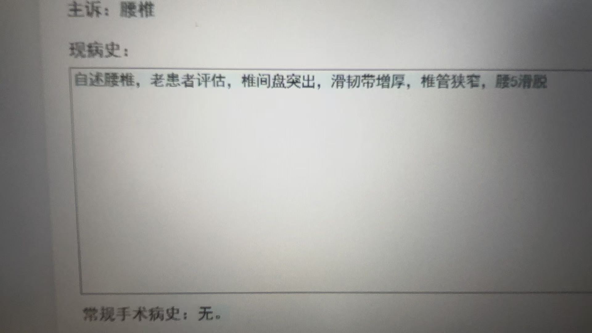 有时候吧，我们确实会遇到一些疑难杂症的患者前几天我不是在深圳参加PNF的培训吗，