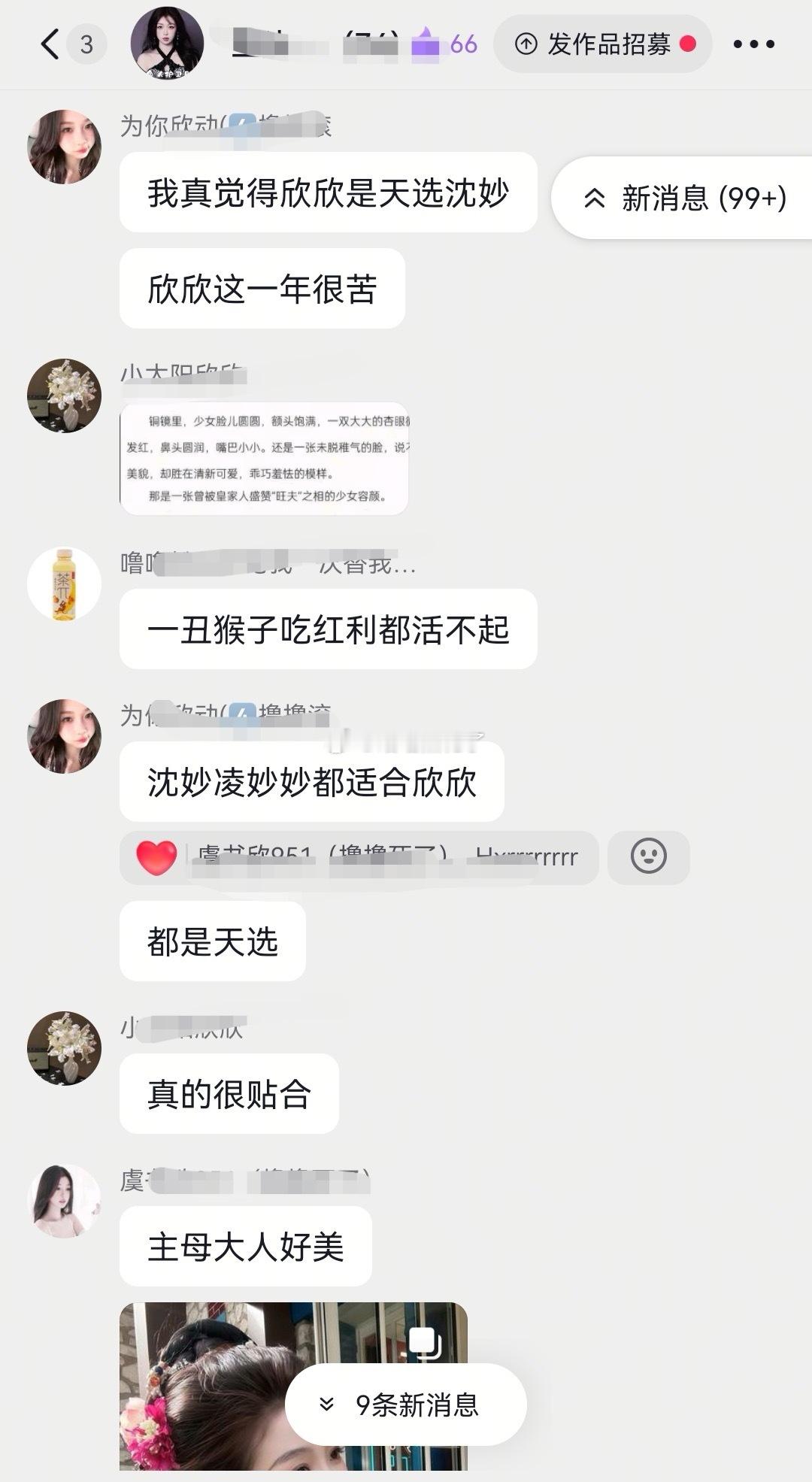 🐟丝还在做梦将门呢，男主都给配好了