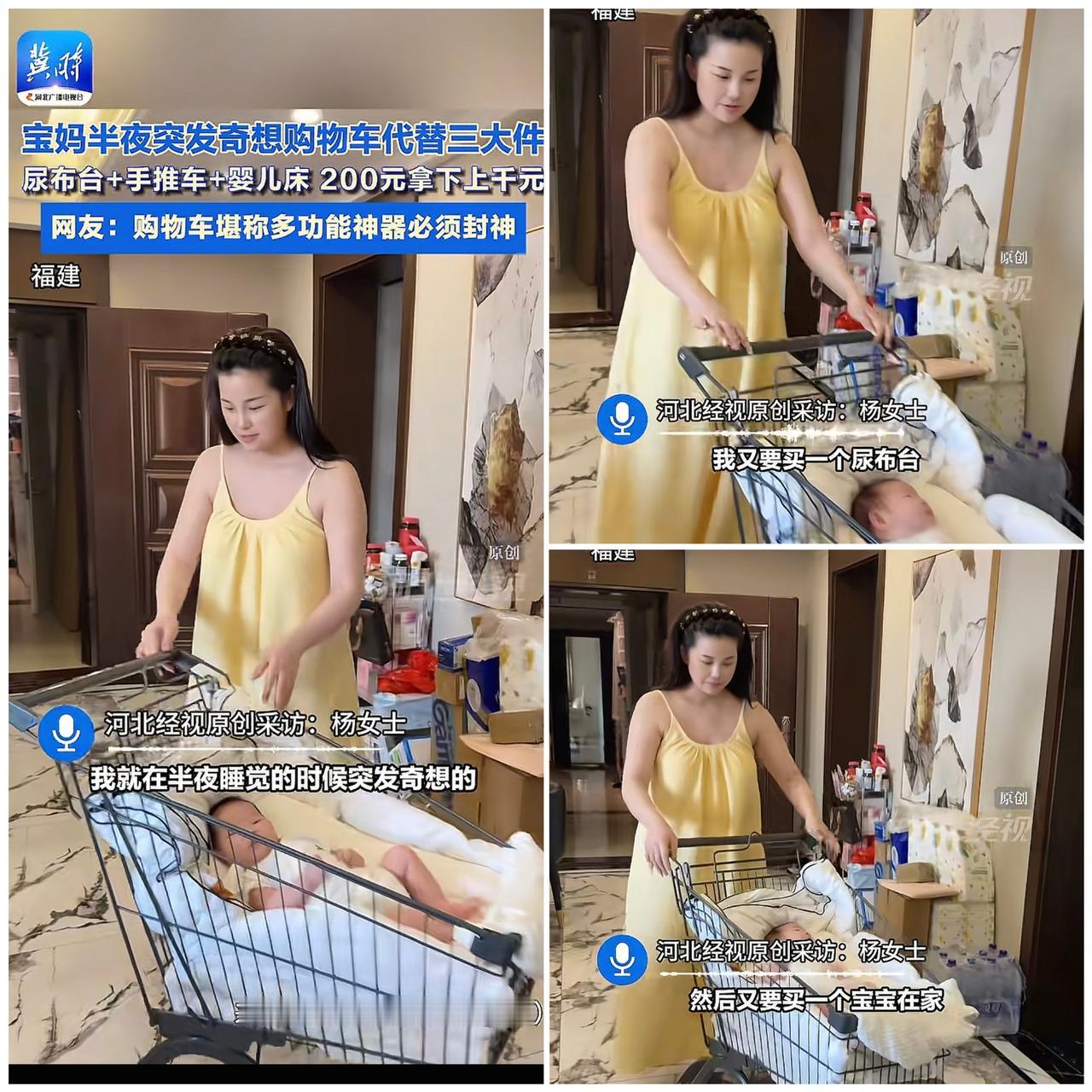 惊了！福建一女子坐月子时想给娃买婴儿车，可一看价格，好点的得两三千，这让她犯了难