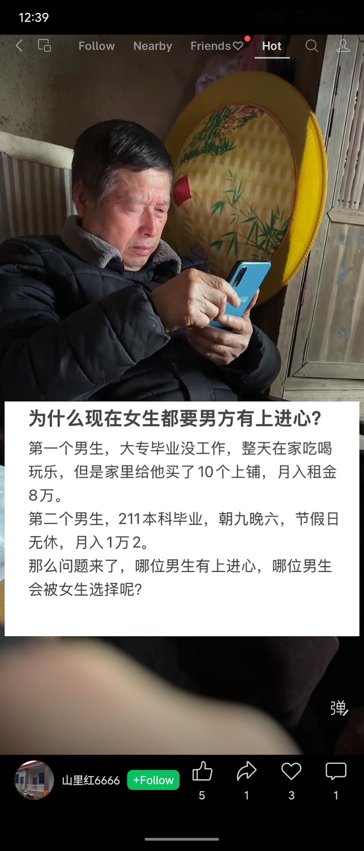 通过两个男生的对比探讨女生对“上进心”的要求：一位无业但靠家产月入八万，另一位努