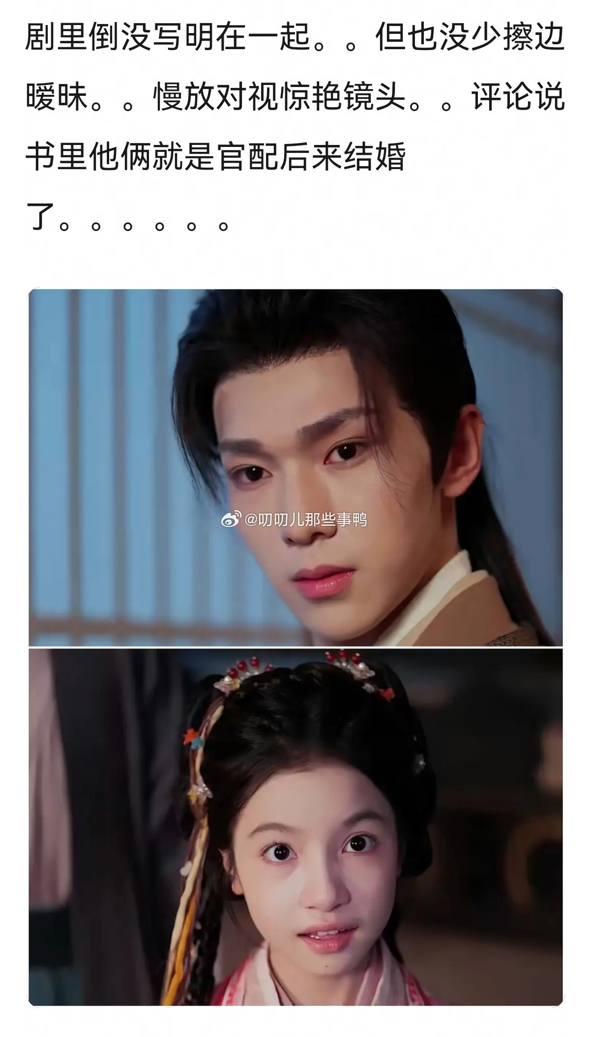 短剧让未成年女主演带感情线的戏，这合适吗？