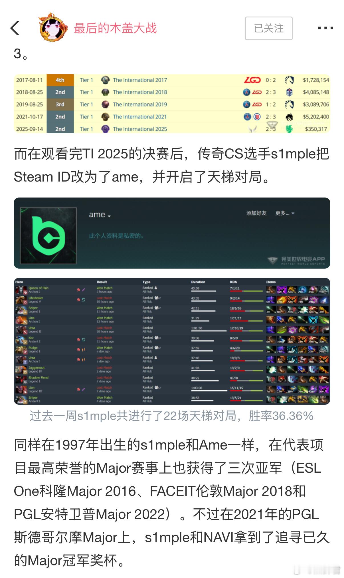 S1mple把自己的iD改成了Ame，一周打了22场天梯cs2dota2​​​