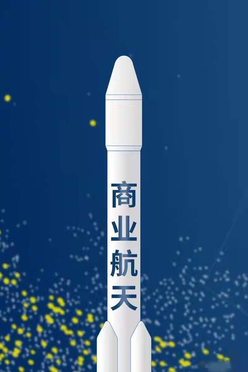 商业航天“国家队”：航天科工7强（收藏版）航天科工为商业航天核心国家队，旗下公司