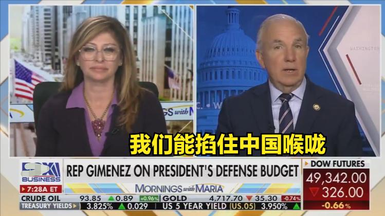 帝国主义亡我之心不死！ “我们随时可以切断中国的石油供应！”美国众议员卡洛斯