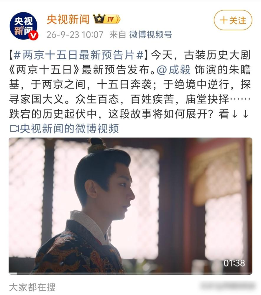 央视新闻亲自下场转发，成毅这段原声直接把逃亡演成了生理反应。眼周一片猩红，不是妆造，是极度疲惫脱水后