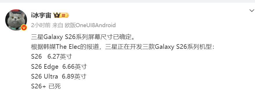 三星S26Ultra挑战轻薄极限，苹果iPhone17ProMax反增厚