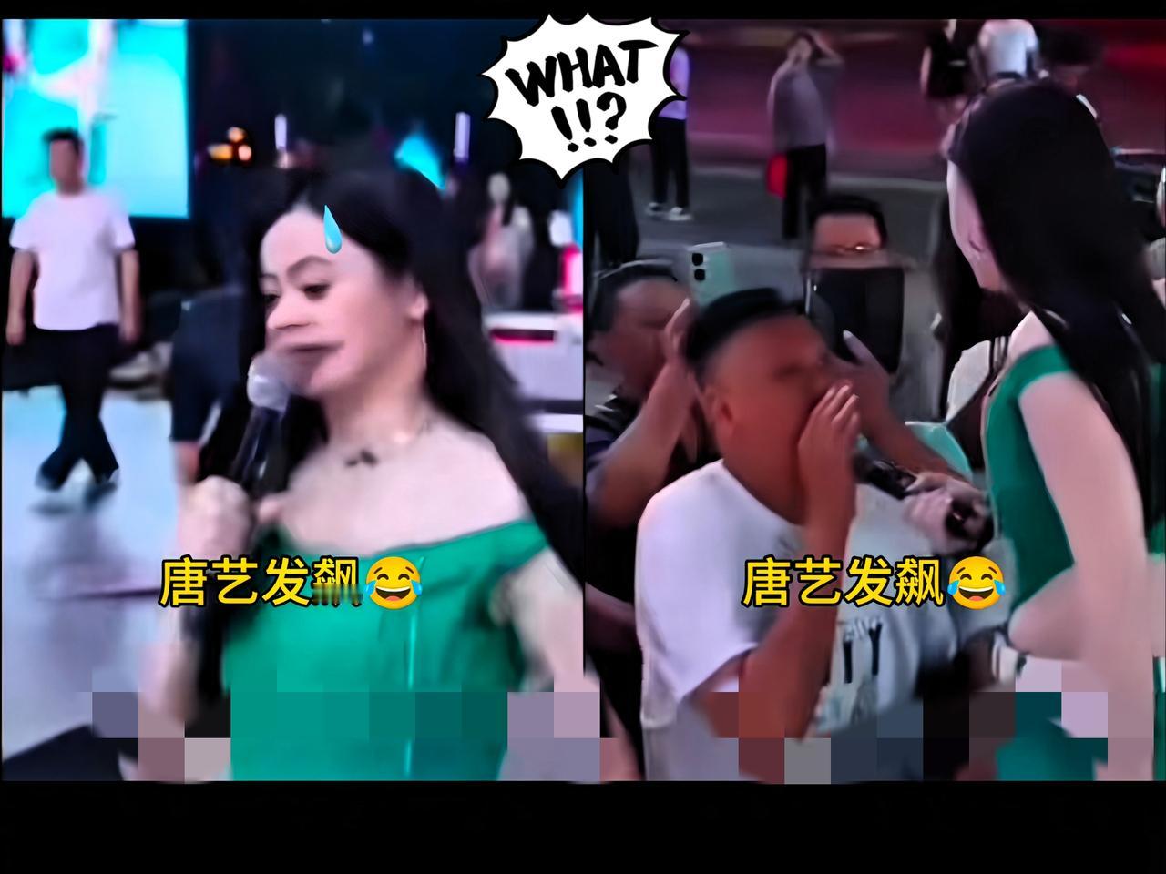 一觉睡醒，唐艺这事都刷屏啦！歌手唐艺在成都演出，台下有人喊她“唐老鸭