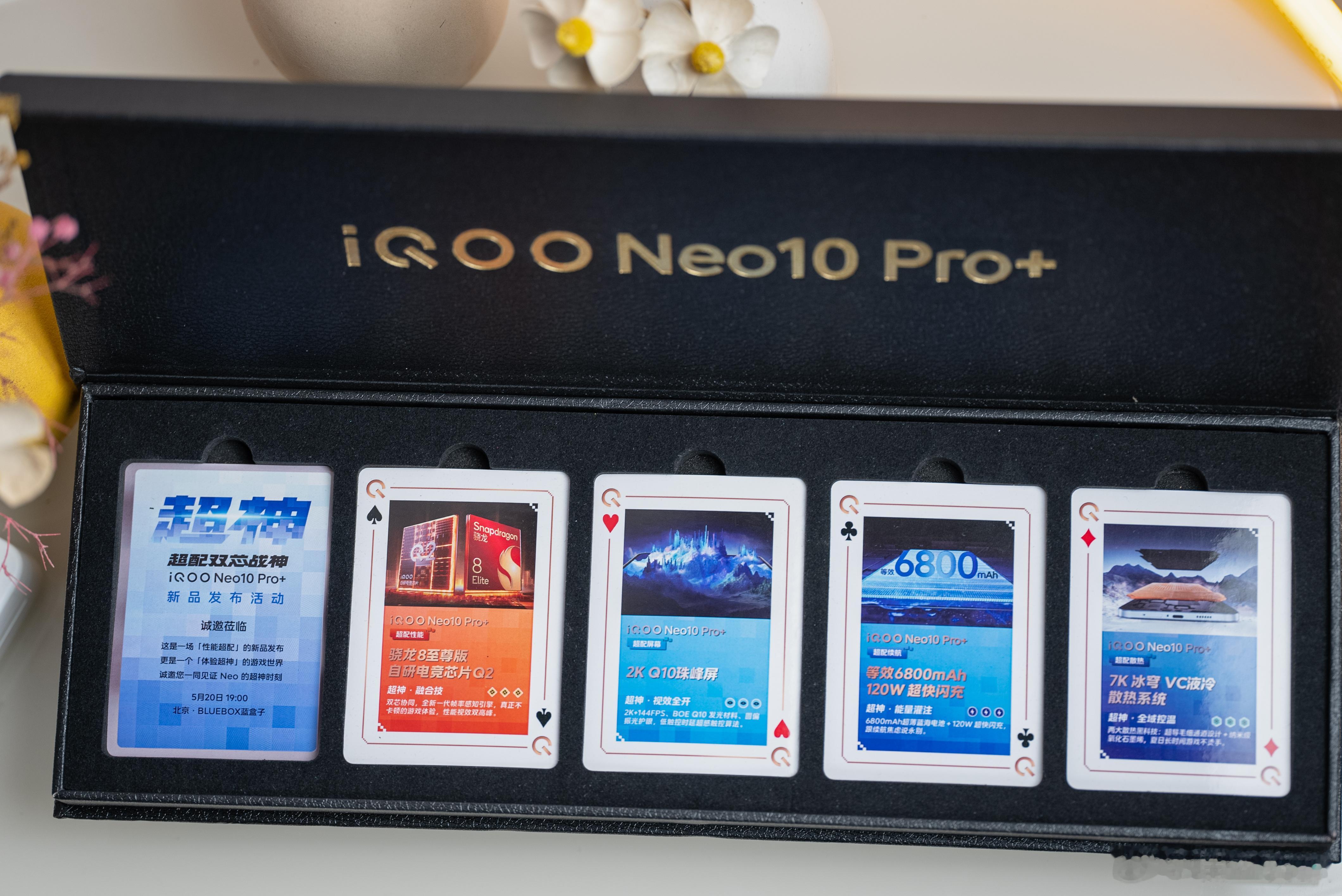 收到iQOONeo10Pro+发布会邀请函[并不简单]iQOO这是不藏了、摊