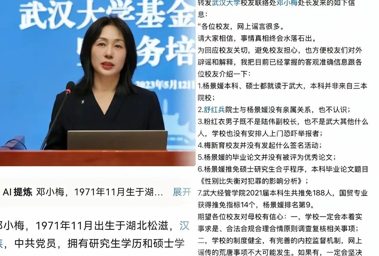 武大邓小梅处长针对“性侵诬告”案进行回应，她的回应是将武大放在火上烤啊。她提到学
