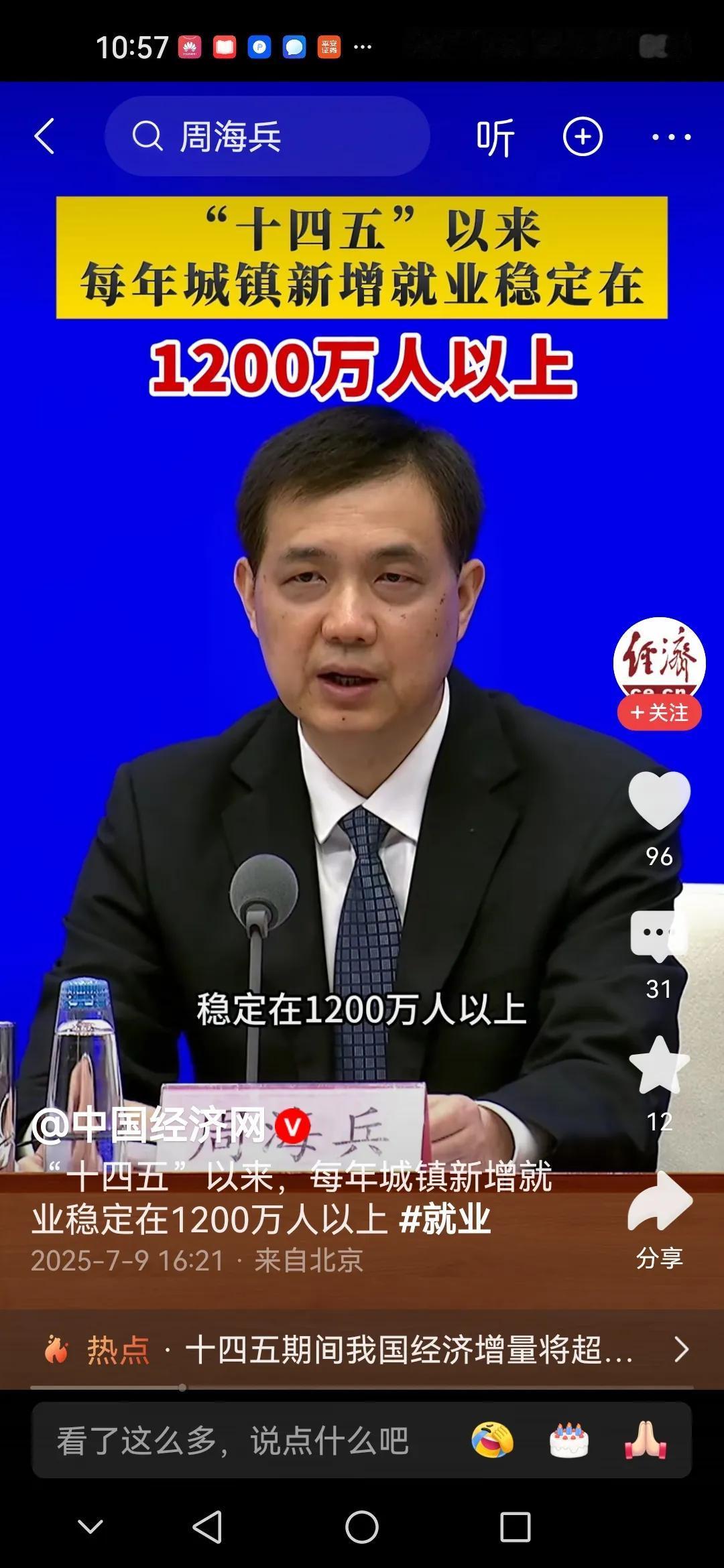 以后没有失业的人很多人说经济不好，被裁员了，下岗了，失业了。其实在我们96