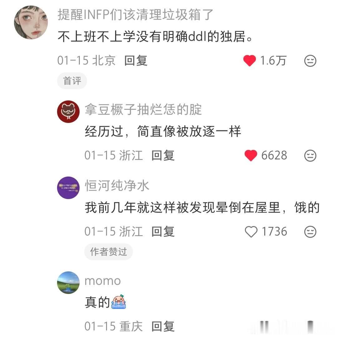疑似ADHD在评论区泄露天才经验