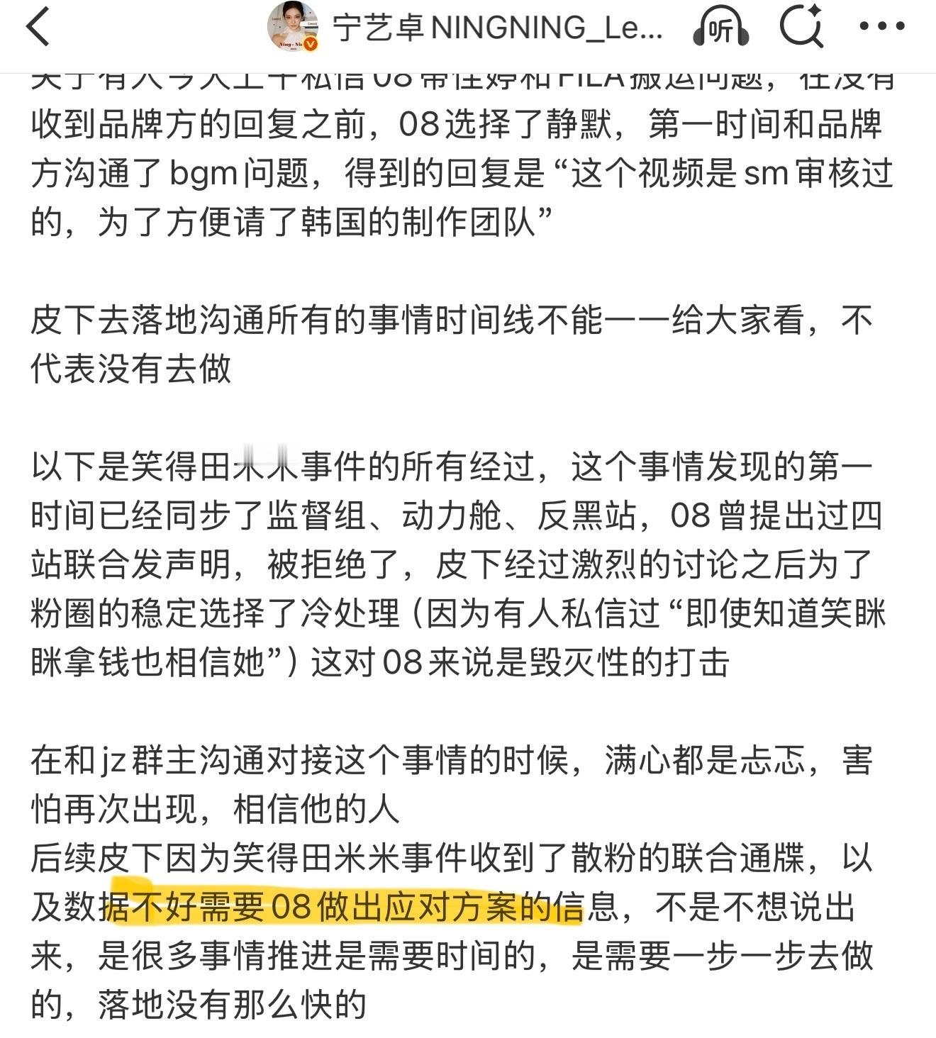 小柠檬的注水被08妈妈戳穿了…​​​