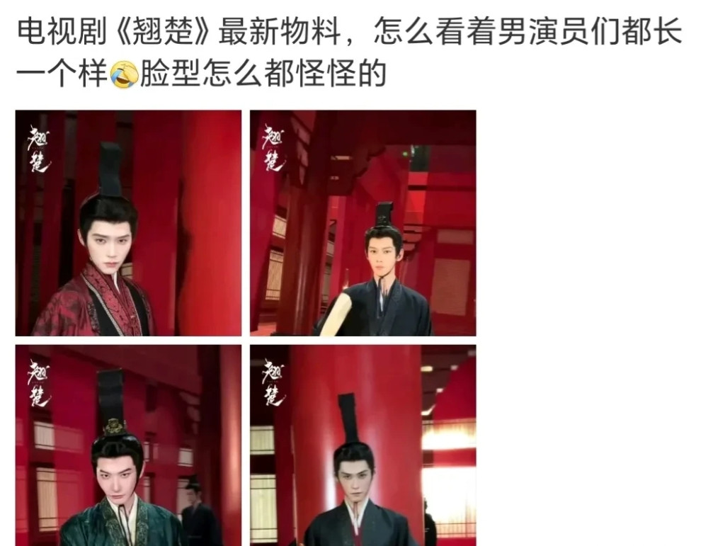 在拍的古装剧《翘楚》又被吐槽了[捂脸哭]继造型“面首”风、男演员脸型以后，这次