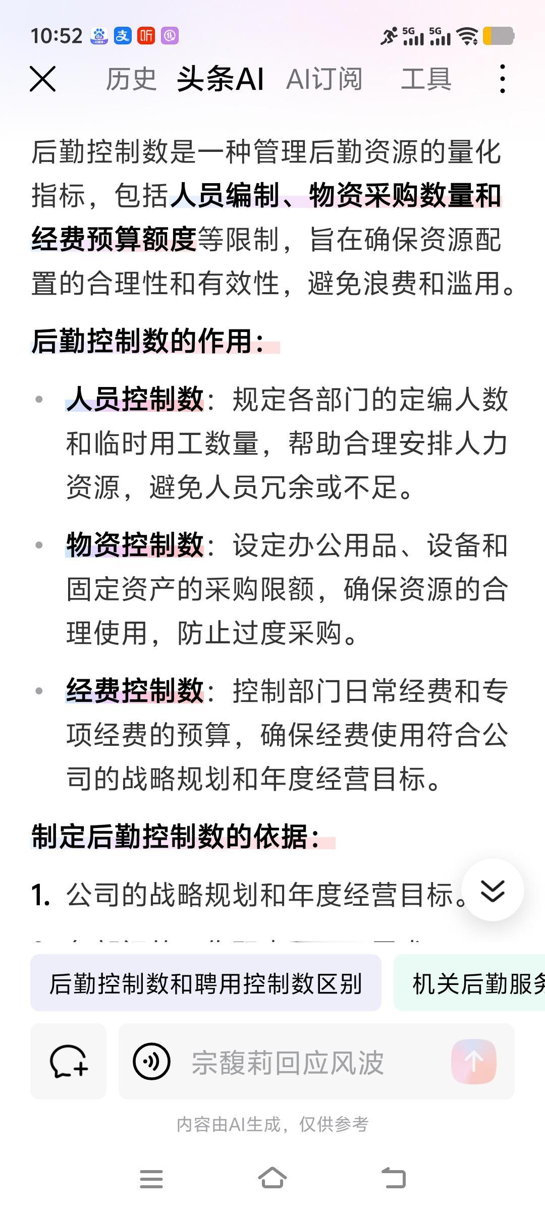 和大学同学取得了联系，我们已经十几年没见了。大家都在政府机关工作，便比较了一下工