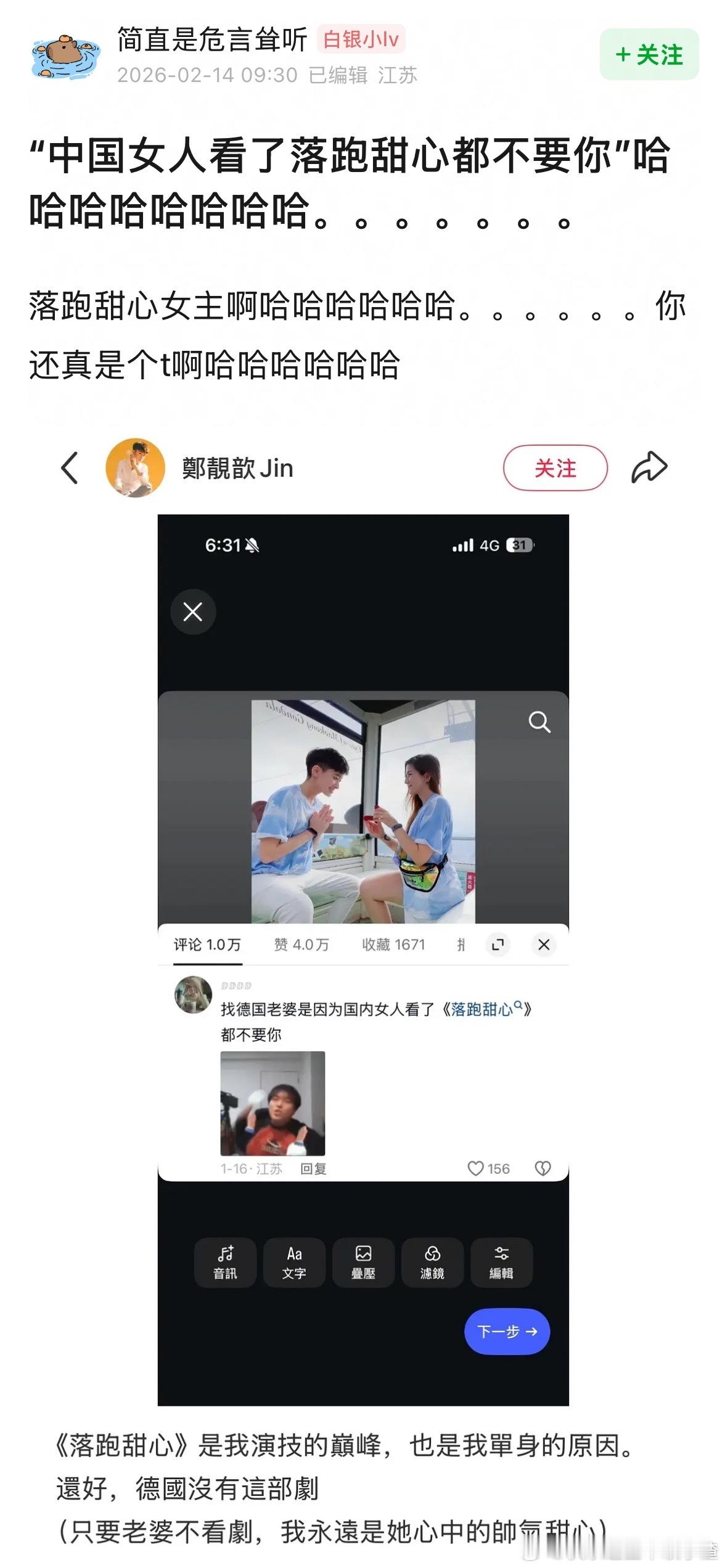 “中国女人看了落跑甜心都不要你”哈哈哈哈哈哈哈哈哈哈哈哈哈哈哈哈哈哈哈哈哈哈哈哈