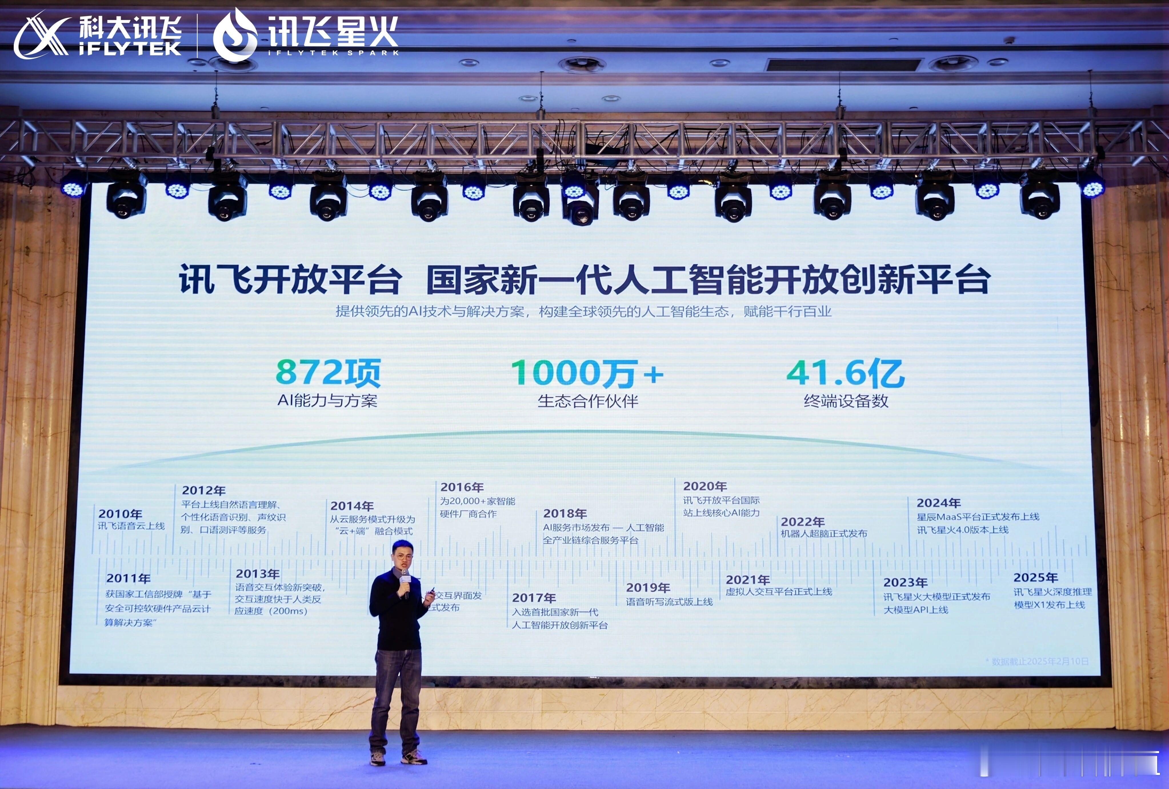 对于当下的讯飞来说，最核心的不再是技术、应用、生态，而是“商业模式”的蜕变，这是