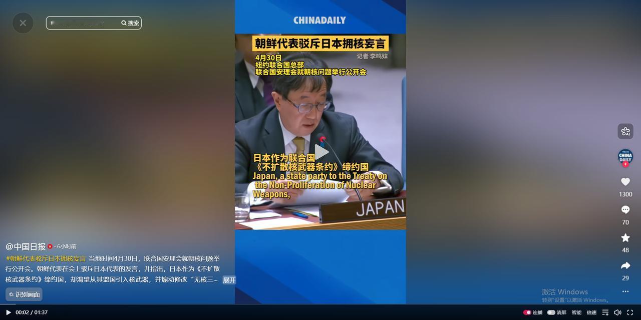 联合国名场面：朝鲜怒怼日本，虚伪双标被扒得底朝天！当地时间4月30日，联合国