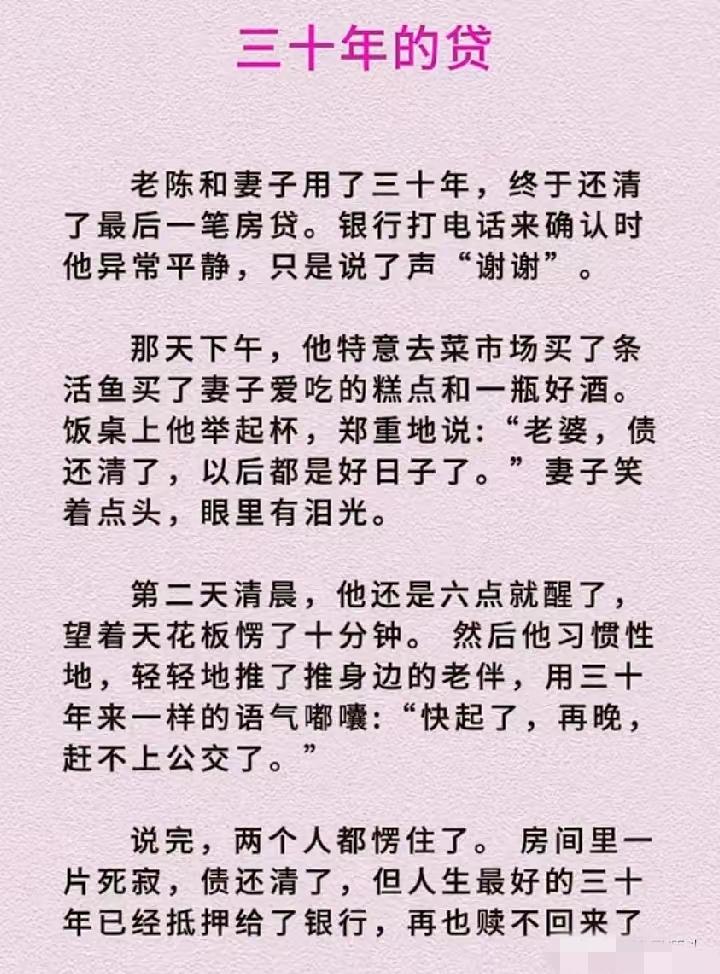 提前住上好房子，用租金抵房贷，这不好吗？