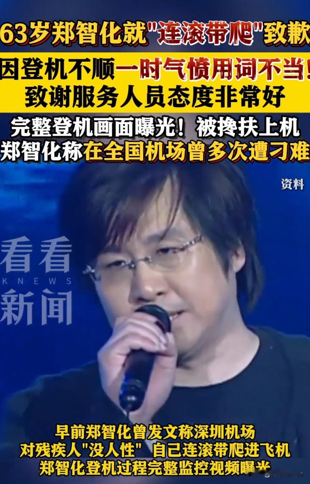 曾以《星星点灯》照亮一代人青春的郑智化又道歉了,如果你还不知情,那请随我一起来了