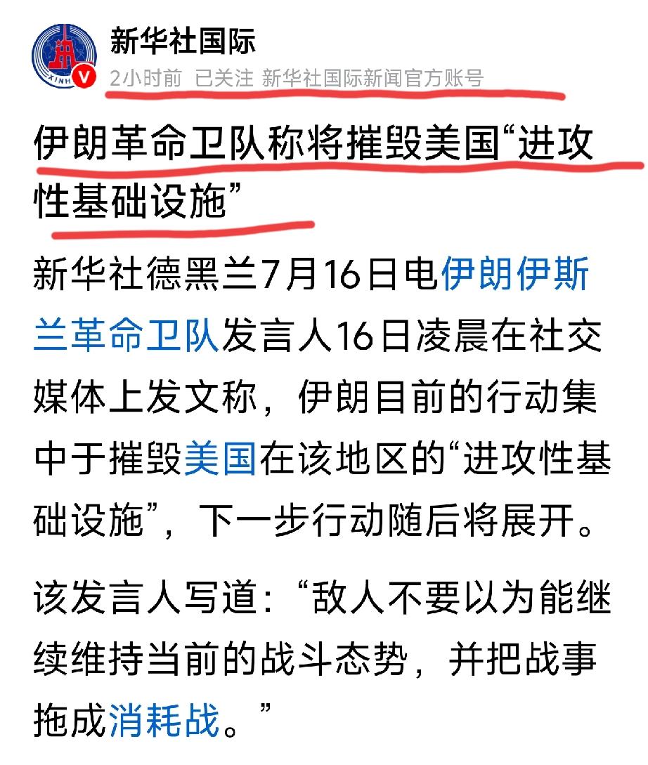 看伊朗的消息主要是从这里……