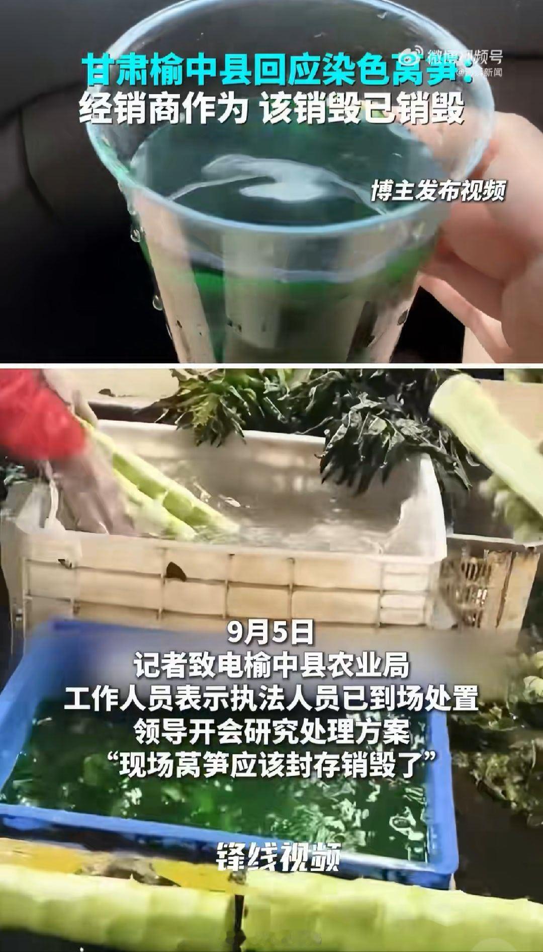 #甲醛白菜染色莴笋摧毁产地口碑#人类迟早把自己害死。泡甲醛的大白菜，染色的莴笋，用避孕药养基围虾……