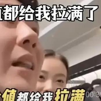 "谁给你的优越感！"一对夫妻逛商场，看中一件外套问多少钱。店员头也不抬："680